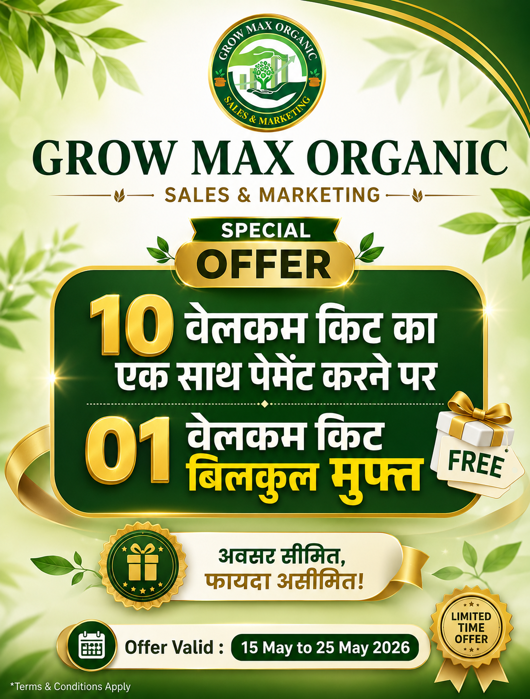 Grow Max Organic – Welcome Kit Offer
